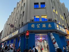 -南京路步行街