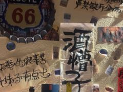 -三杯赤運·中式小酒馆(所城里店)