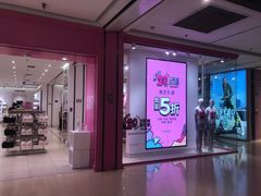 -6IXTY 8IGHT(朝阳大悦城店)