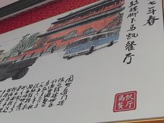 -马凯餐厅(地安门店)