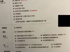 菜单-王品台塑牛排(成都万象城店)