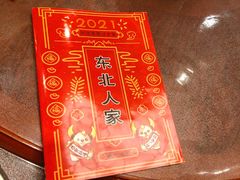 -东北人家铁锅炖(鞍山路店)