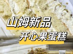 -山姆会员商店(亦庄创意生活广场店)