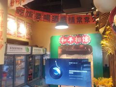 -蜀川川破店·江湖菜·烧烤(北京首店)
