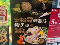 -狐狸爱上椰子鸡(滨江星光大道店)