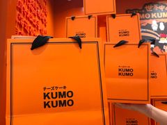 -KUMO KUMO甜品·冰淇淋(深圳壹方城店)