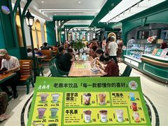 -老鼎丰(靖宇街总店)