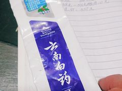 -旺中旺生活超市(子固路店)