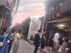 -王天顺海苔饼
