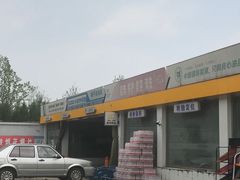-中国能源朝平加油站