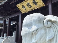 -香积寺