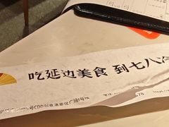 -七八冷面·延边朝鲜族美食(欢乐谷店)