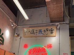 大堂-东排食堂长沙小吃大排档(五一广场店)
