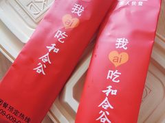 -和合谷(百荣店)