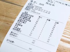 账单-米纸越南小馆(金鹰世界店)