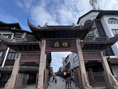 -张家港凤凰山景区恬庄古街