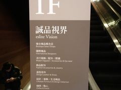 -诚品(信义店)