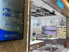 -ALPS阿尔卑斯眼镜(我格广场店)