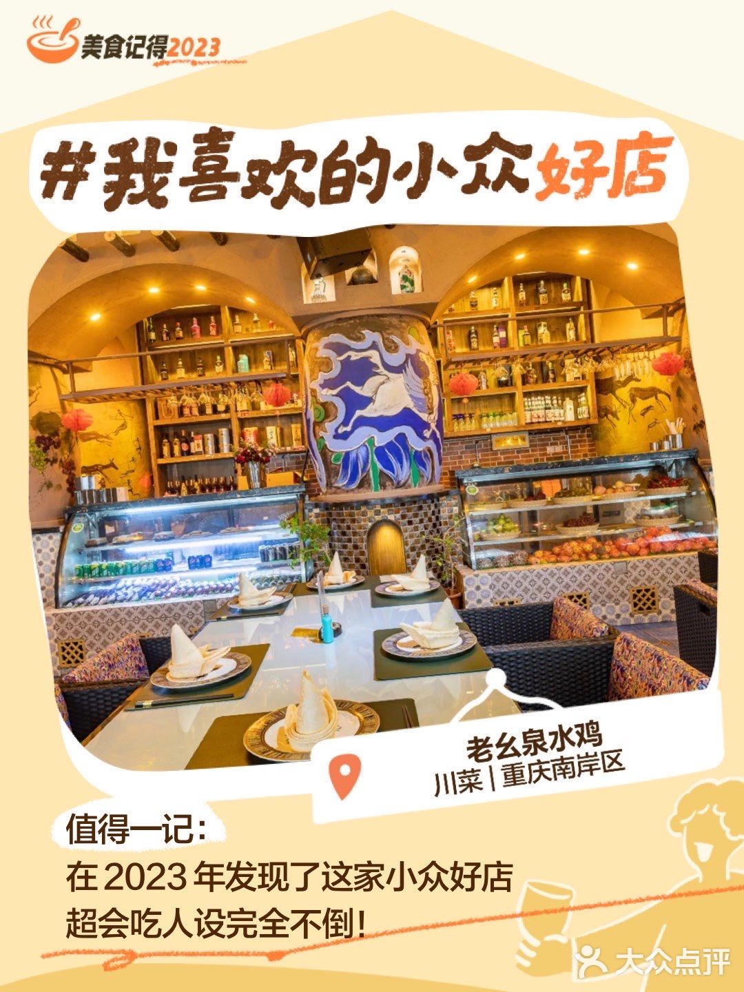 拜拜了2023