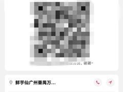 -鲜芋仙(番禺万达广场店)
