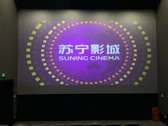 -苏宁影城