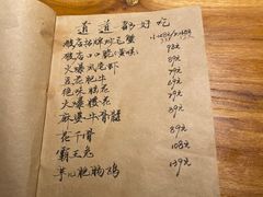 -破三川·新川菜(静安大融城店)