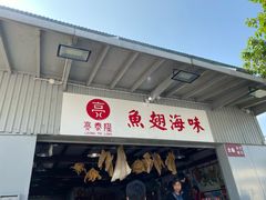门面-路环码头面馆