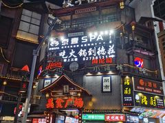 -长沙国金中心异国印象酒店