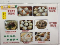 -曼曼汤包(建国西路店)