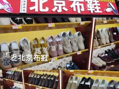 -同升和(前门大街店)
