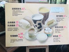 -瑞穗牧场