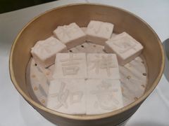 米糕-和和小厨