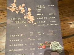 菜单-绿茶餐厅万锦 Green Tea Restaurant Markham