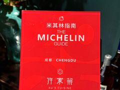 -许家菜(望江店)