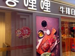 -信利城市广场