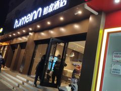 -如家酒店·neo(北京朝阳北路十里堡地铁站店)