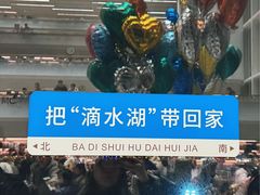 -朵云书院(滴水湖店)