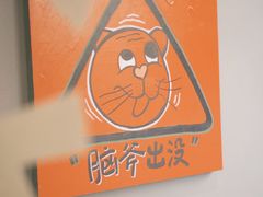 -虎伢Fuuya!咖啡煎饼(陆家嘴波特营店)