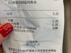 -星巴克(北京环球金融中心店)