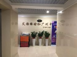 -广州萨谛艾扬格瑜伽中心