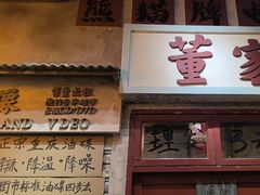 -旧街市鲜货老火锅(大光路店)