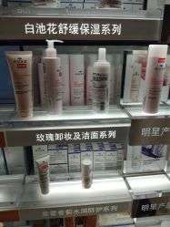 -丝芙兰Sephora