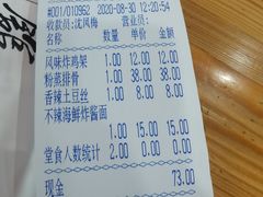 -余丞记川渝面馆(云峰店)