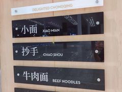 -遇见小面(白云机场T2安检外店)