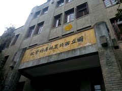 -西北农林科技大学(北校区)
