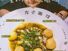 新品娘惹五香鱼面-友达面馆(广州总店)