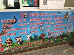 -萌宠亲子动物乐园(槐房万达店)