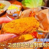 春熙台真的是很好吃的韩料！