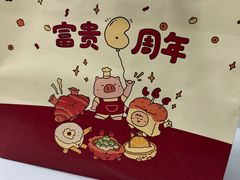 -富贵面包公司(运河店)