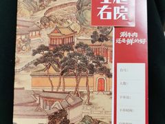 -左庭右院鲜牛肉火锅(百联临港店)